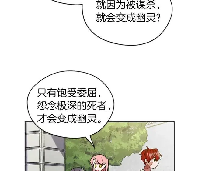 第43话 幽灵 第41页
