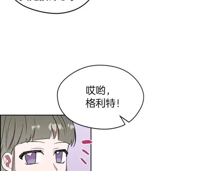 第43话 幽灵 第43页