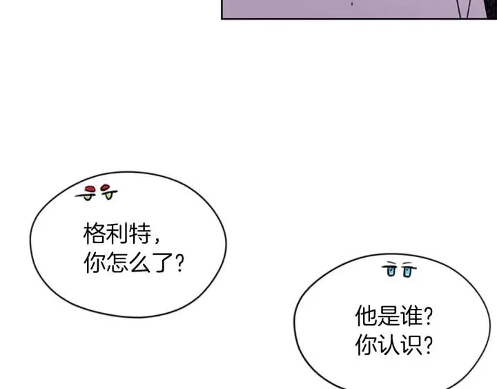 第43话 幽灵 第45页