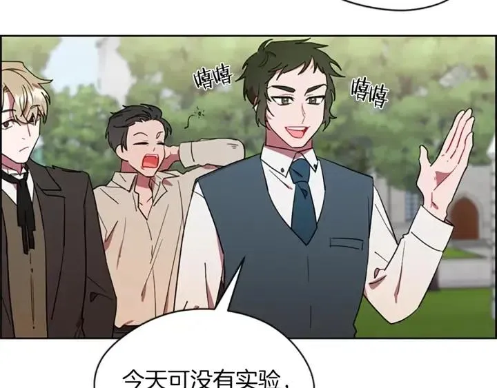 第43话 幽灵 第46页