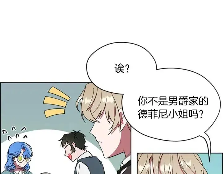 第43话 幽灵 第49页