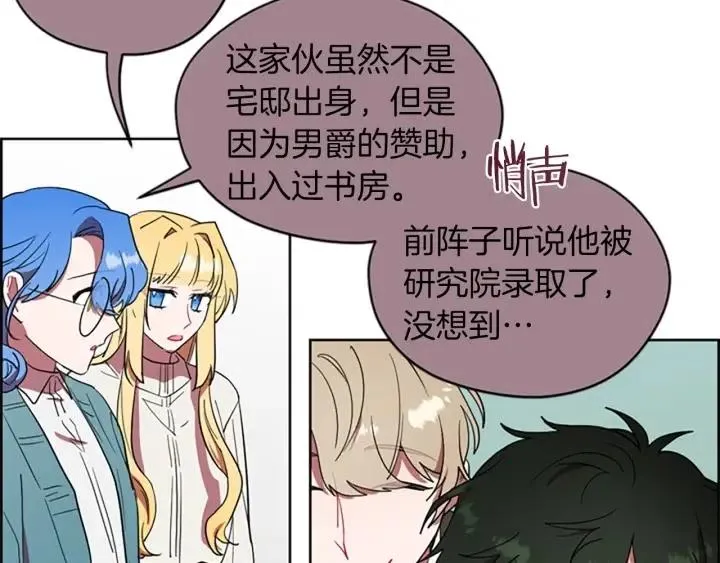 第43话 幽灵 第53页