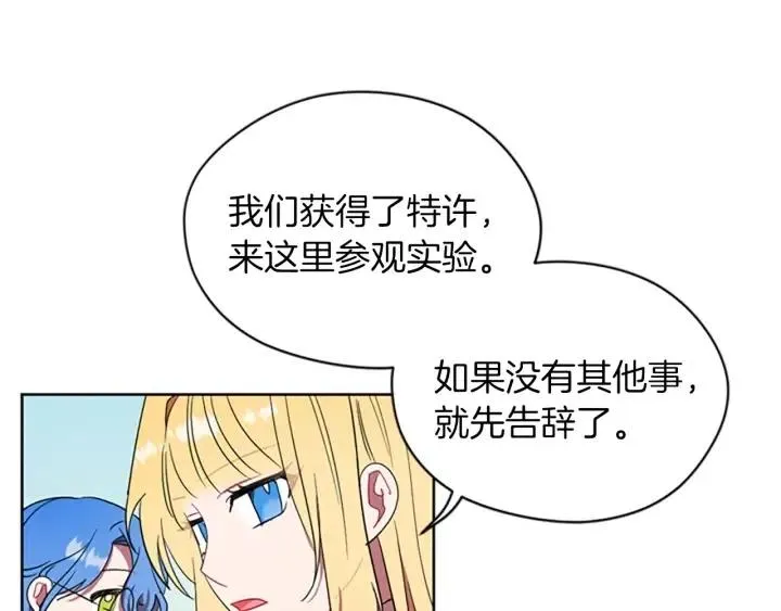 第43话 幽灵 第56页