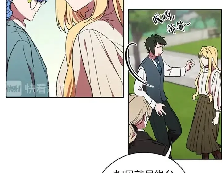 第43话 幽灵 第57页