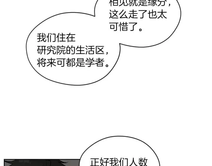 第43话 幽灵 第58页