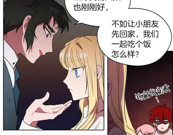 第43话 幽灵 第59页