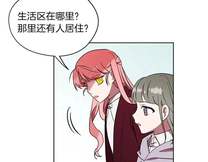 第43话 幽灵 第61页