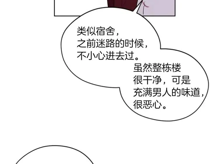 第43话 幽灵 第62页