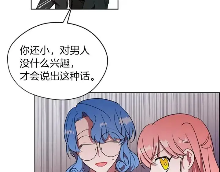 第43话 幽灵 第64页