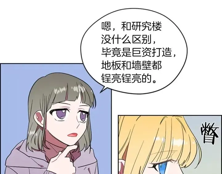 第43话 幽灵 第68页