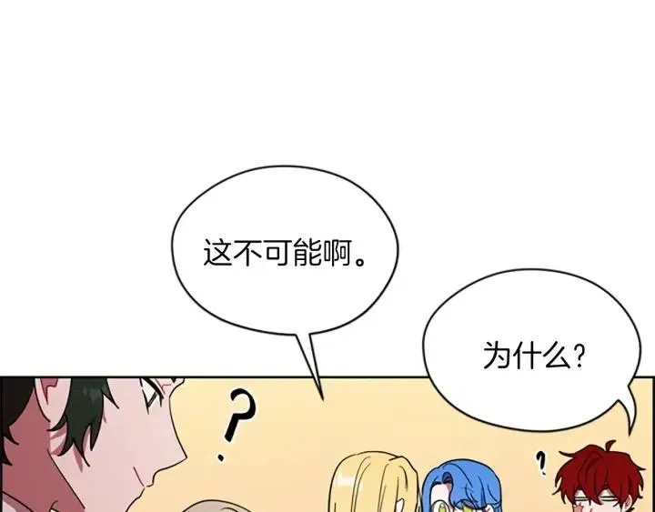 第43话 幽灵 第70页