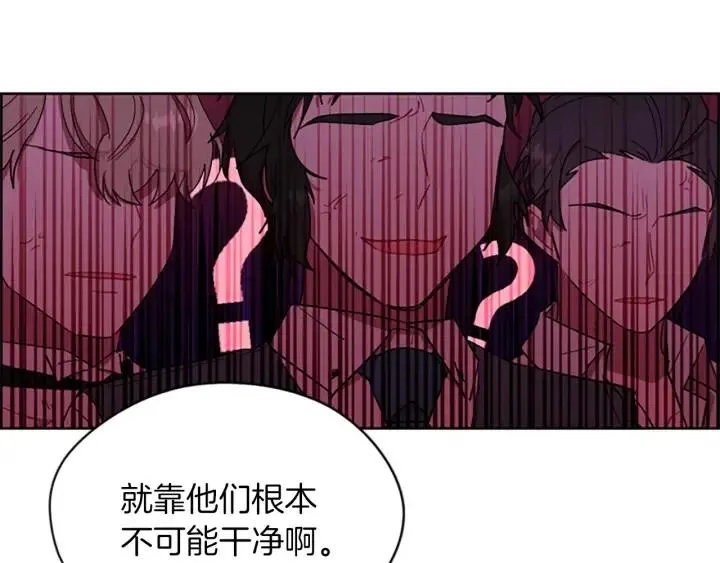 第43话 幽灵 第73页