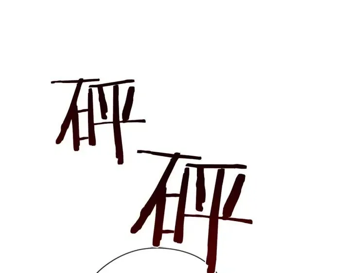 第43话 幽灵 第81页