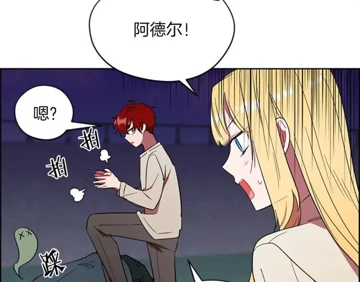 第43话 幽灵 第82页