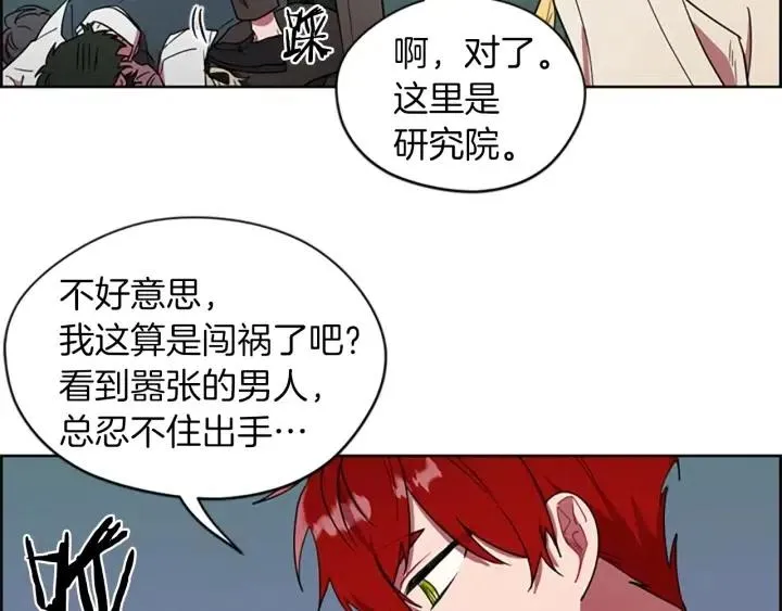 第43话 幽灵 第83页