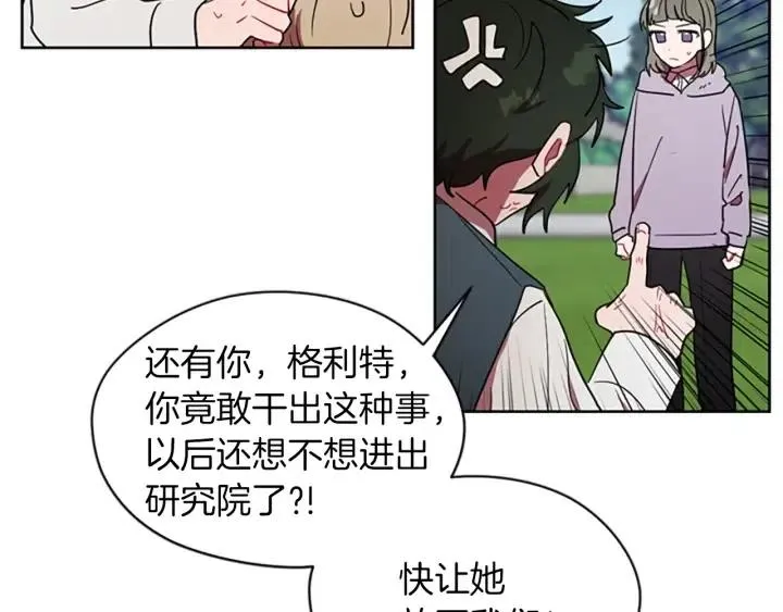 第43话 幽灵 第86页
