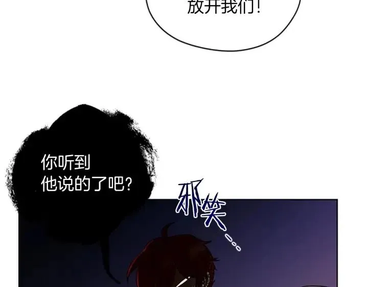 第43话 幽灵 第87页