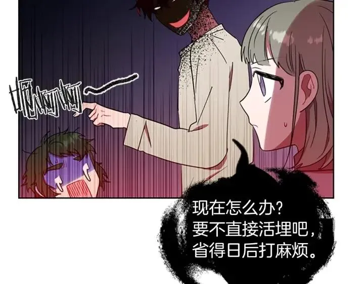 第43话 幽灵 第88页