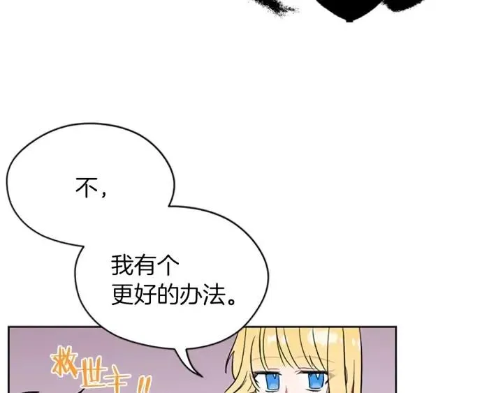 第43话 幽灵 第89页