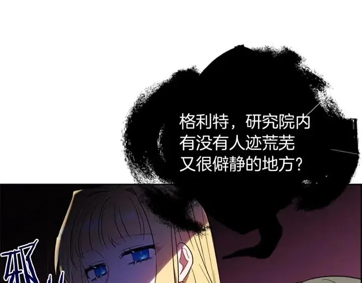 第43话 幽灵 第91页
