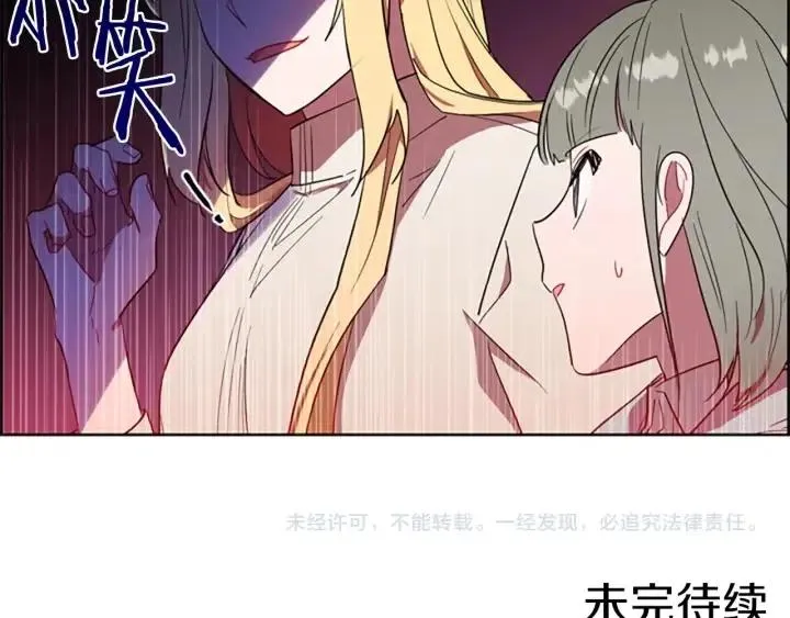 第43话 幽灵 第92页