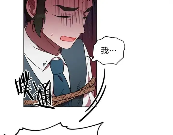 第44话 鬼哭声？ 第6页