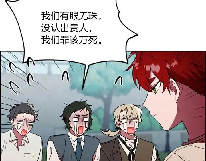 第44话 鬼哭声？ 第7页