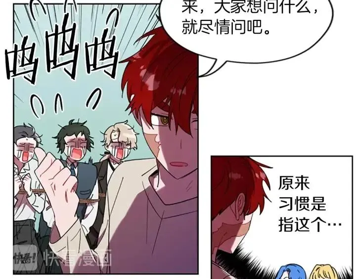 第44话 鬼哭声？ 第9页