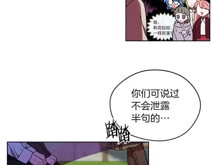 第44话 鬼哭声？ 第10页