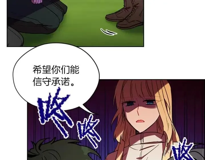 第44话 鬼哭声？ 第11页