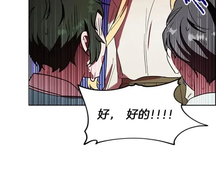 第44话 鬼哭声？ 第12页