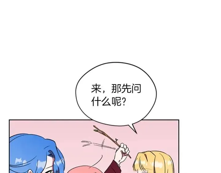 第44话 鬼哭声？ 第13页