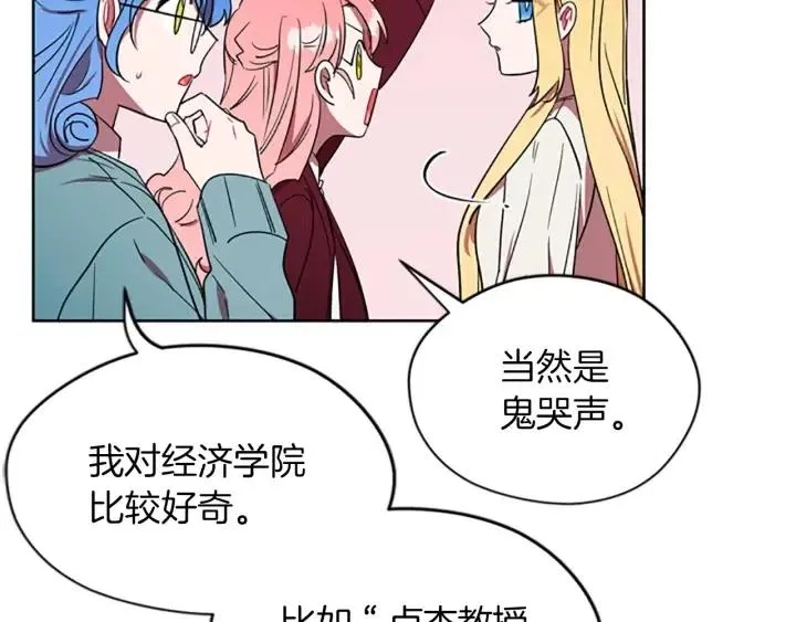 第44话 鬼哭声？ 第14页