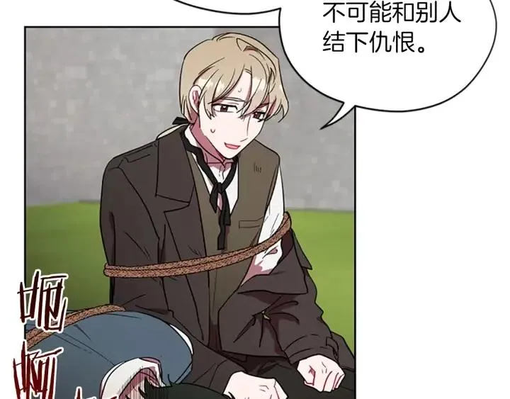 第44话 鬼哭声？ 第20页