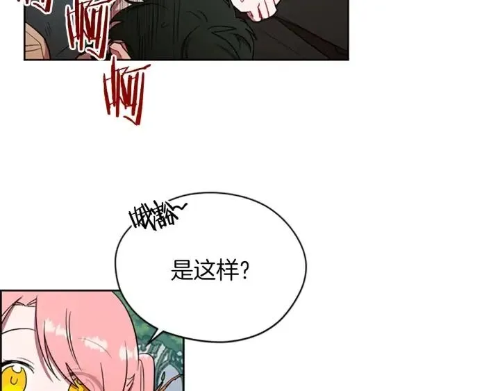 第44话 鬼哭声？ 第21页