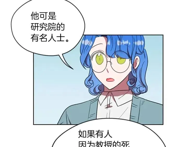 第44话 鬼哭声？ 第24页
