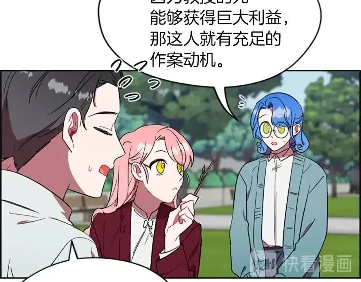 第44话 鬼哭声？ 第25页