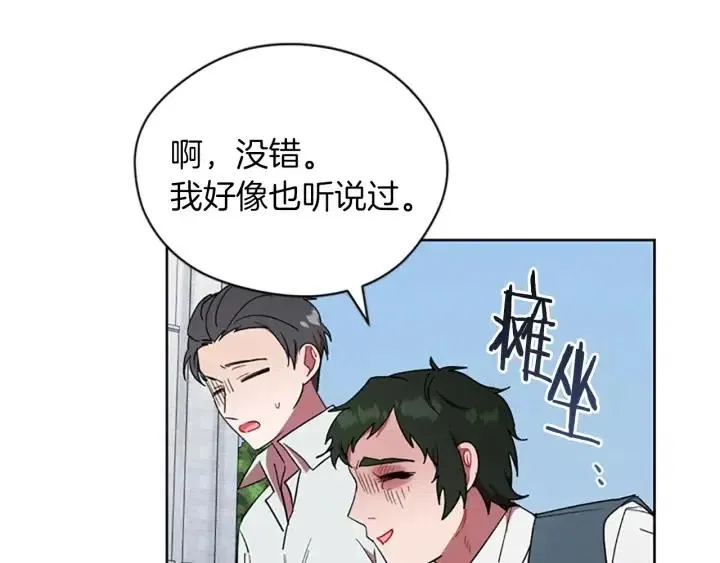 第44话 鬼哭声？ 第27页