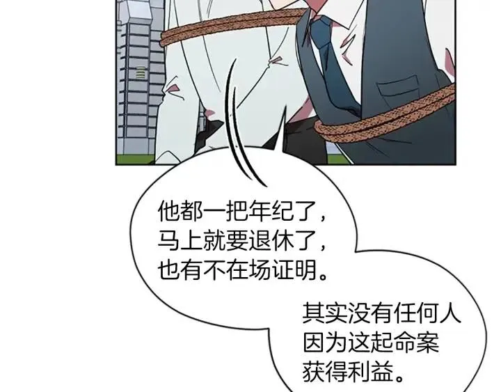 第44话 鬼哭声？ 第28页