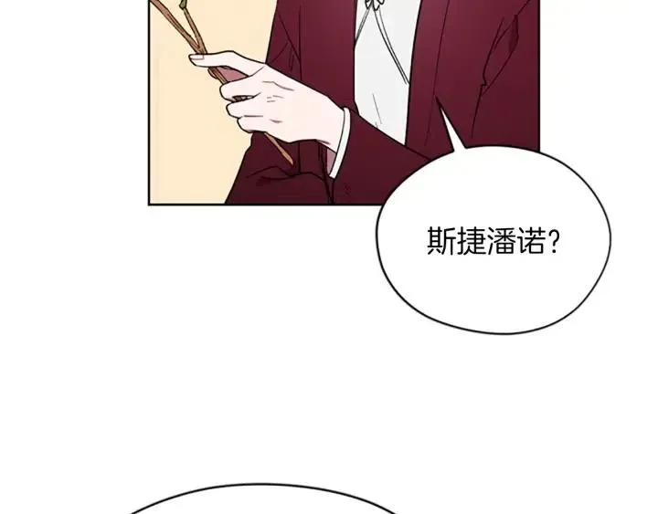 第44话 鬼哭声？ 第30页