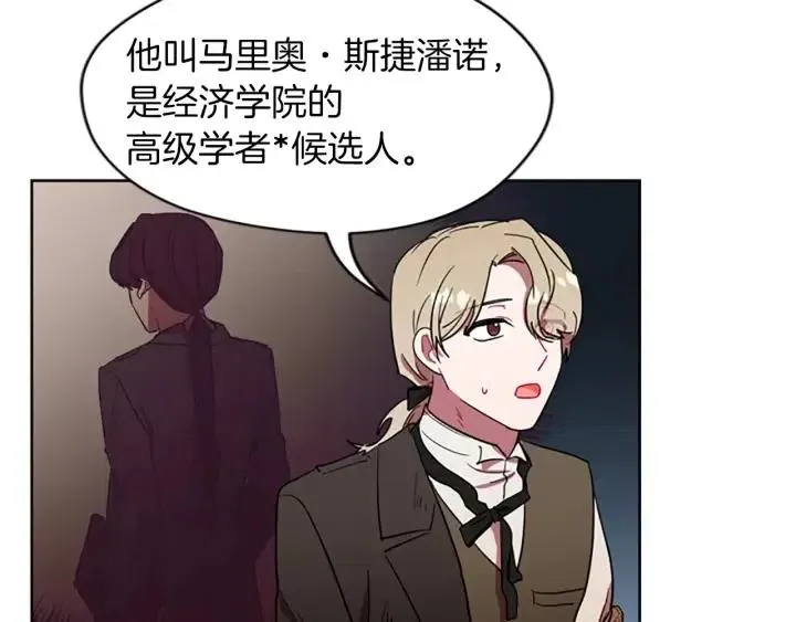 第44话 鬼哭声？ 第31页