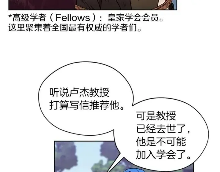 第44话 鬼哭声？ 第32页