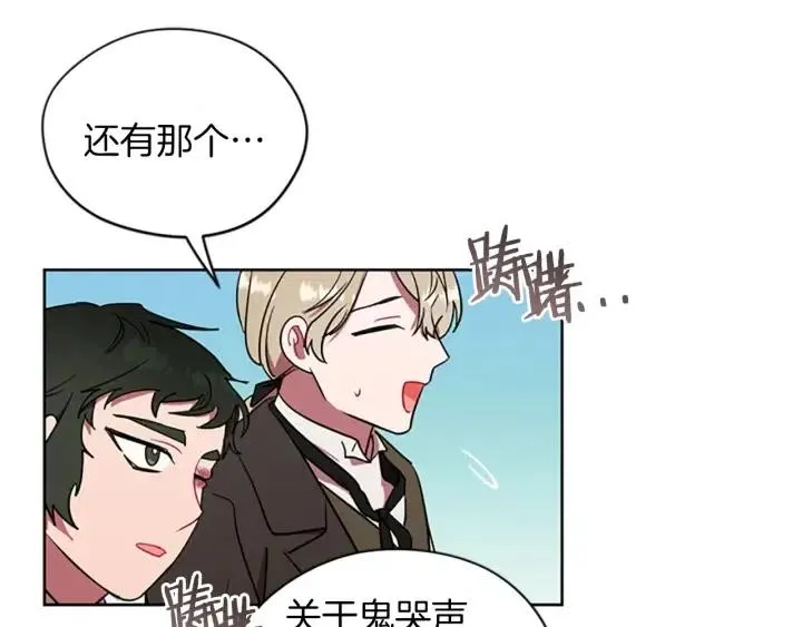 第44话 鬼哭声？ 第34页