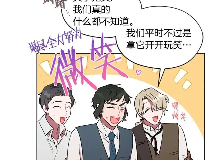 第44话 鬼哭声？ 第35页