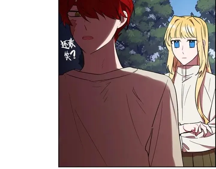 第44话 鬼哭声？ 第37页