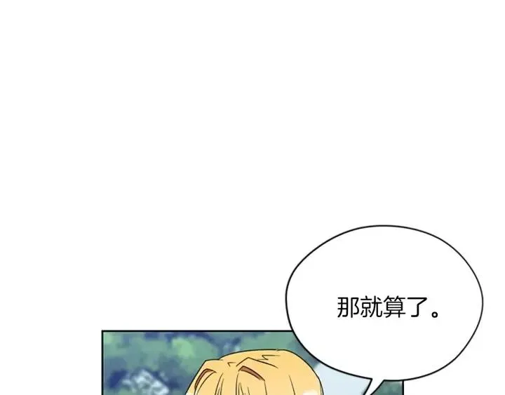 第44话 鬼哭声？ 第38页