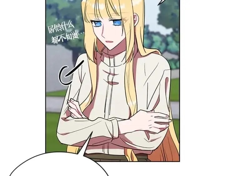 第44话 鬼哭声？ 第39页