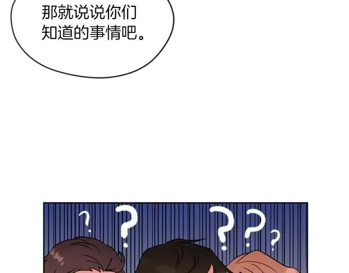 第44话 鬼哭声？ 第40页