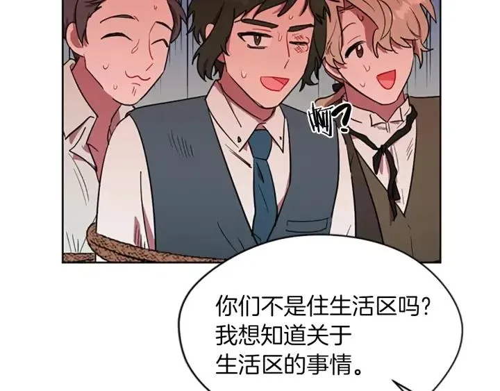 第44话 鬼哭声？ 第41页