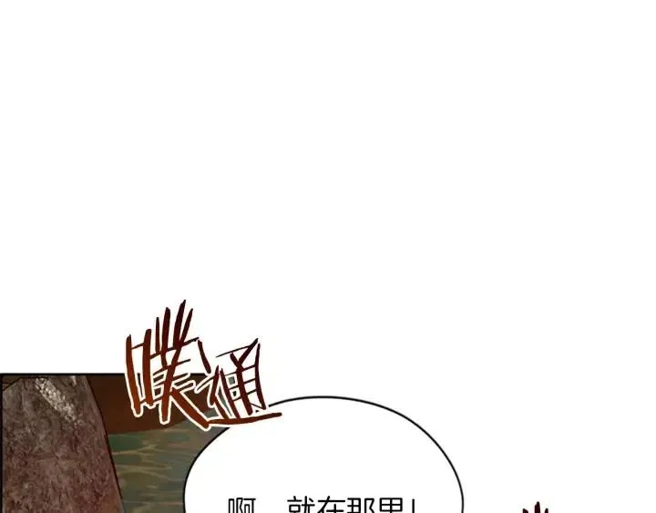 第44话 鬼哭声？ 第44页